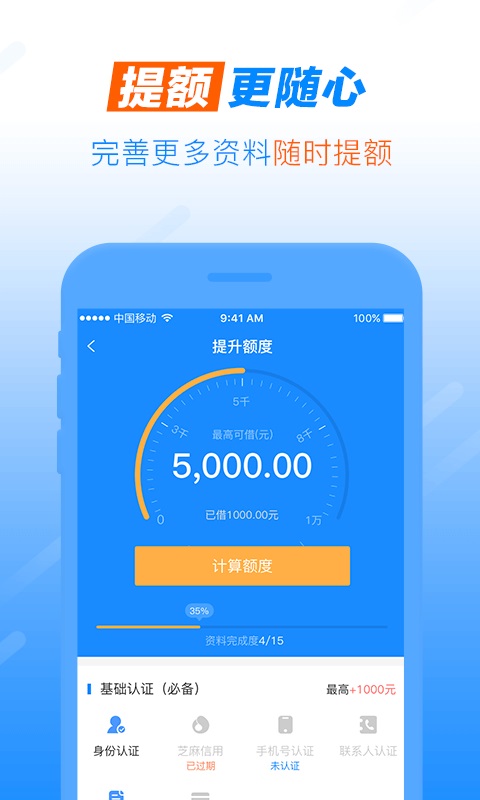 小金珠贷款  v1.0图3