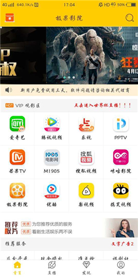 极果影院免费版app  v1.0.3图2