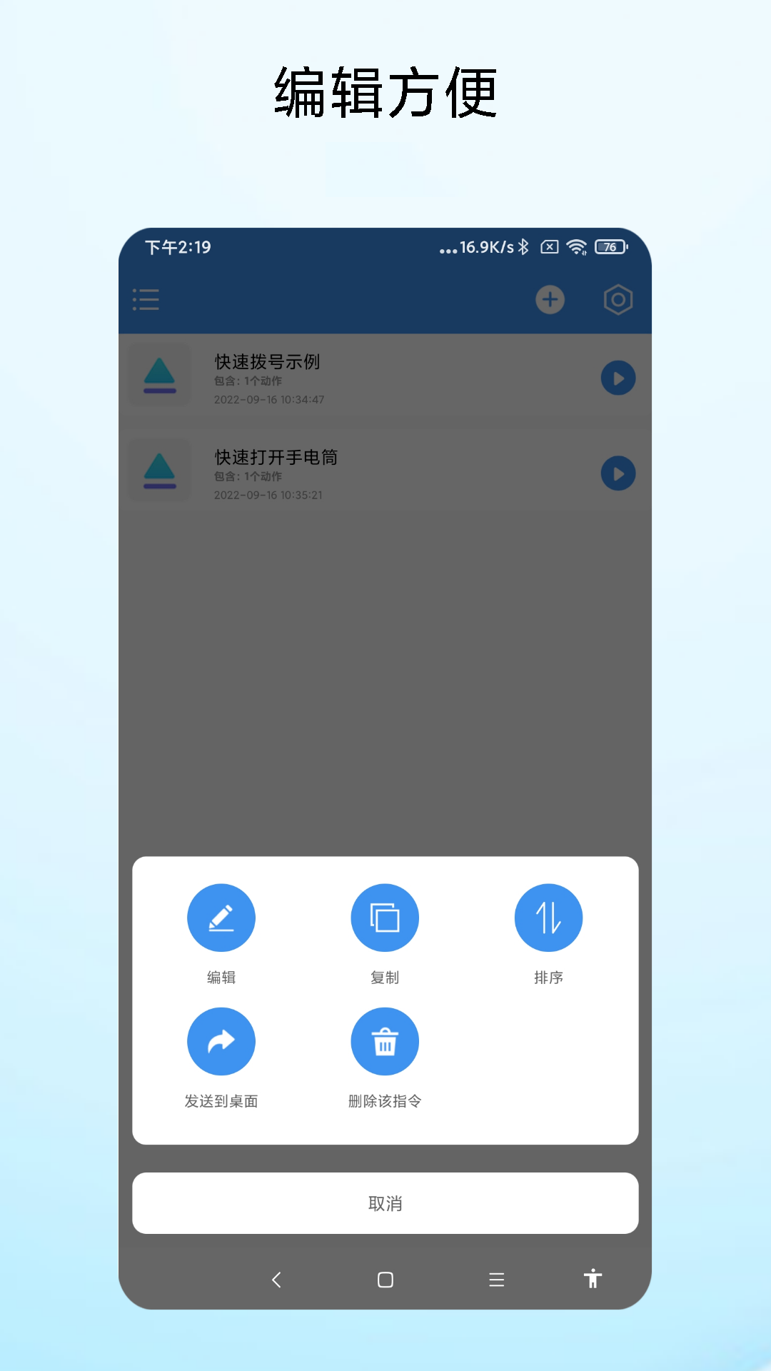 一键直达  v1.0.1图3