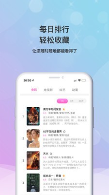 海马影视追剧app  v4.6.9图2