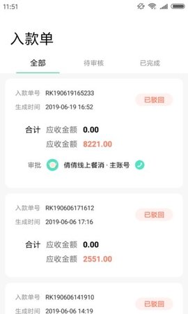 餐聚惠配送  v1.7.5图1