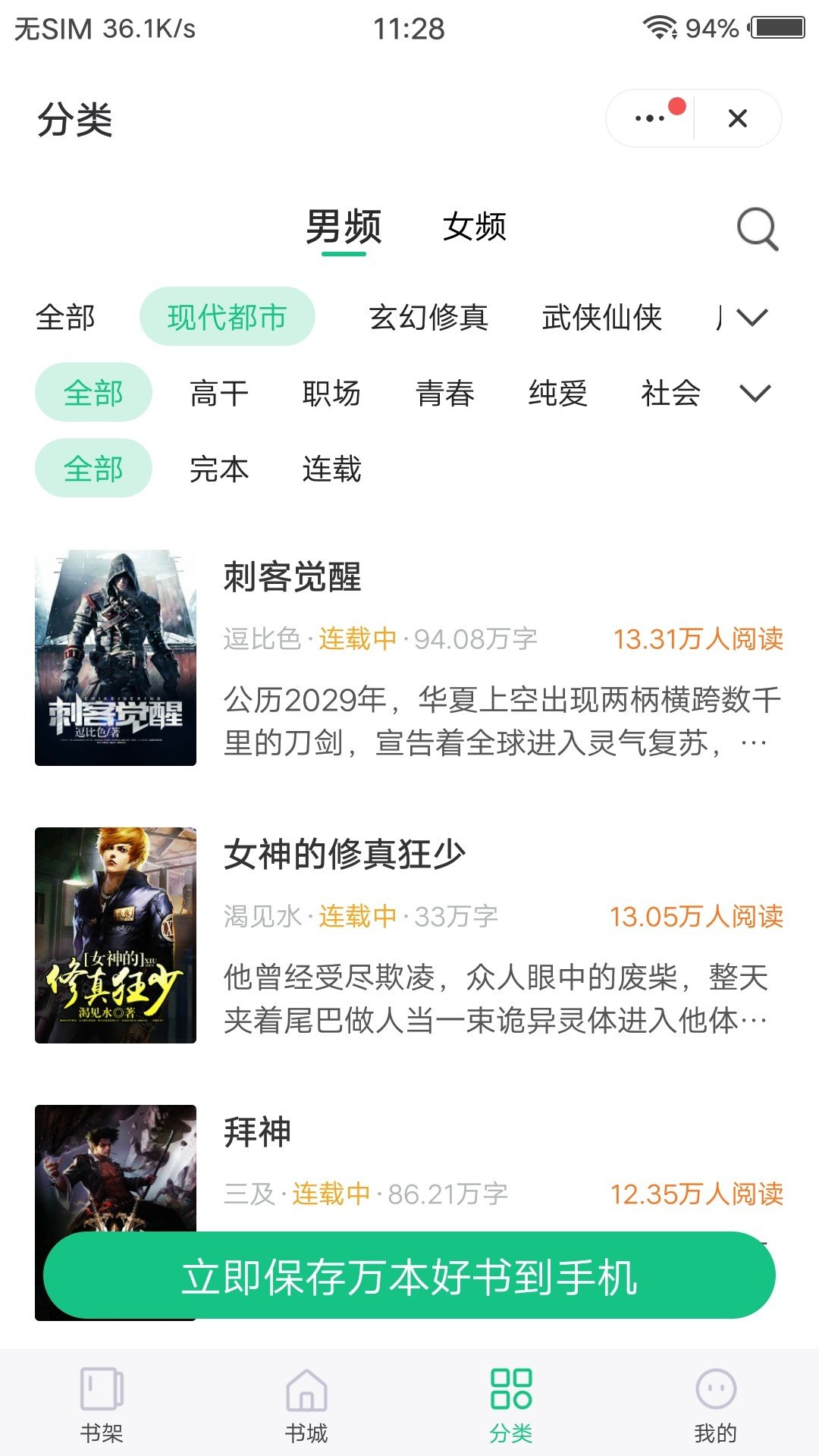 海马追书手机版下载安装