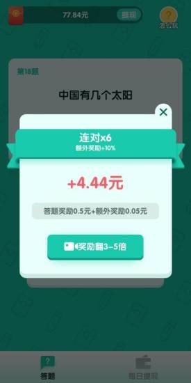 亿万答人app下载官网苹果版  v1.0.0图2