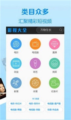 仙仙影院app