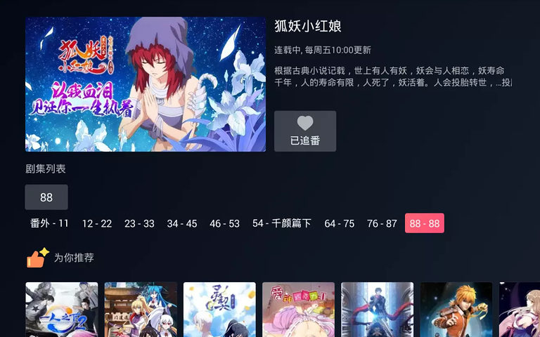 云视听小电视下载官方板  v1.1.9.1图1