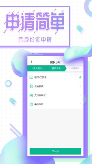 金领贷app官网下载安装最新版  v1.0图2