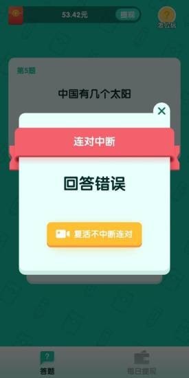 亿万答人有声答题  v1.0.0图1