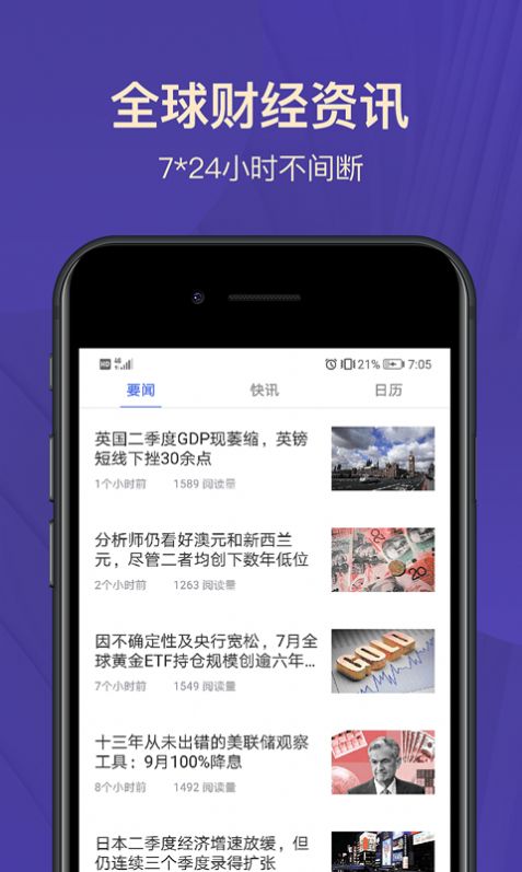 宝星环球投资app官网下载安卓手机  v2.1.2图2