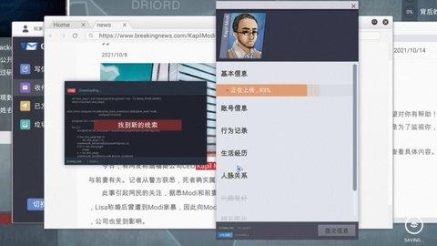 全网公敌  v1.0图3