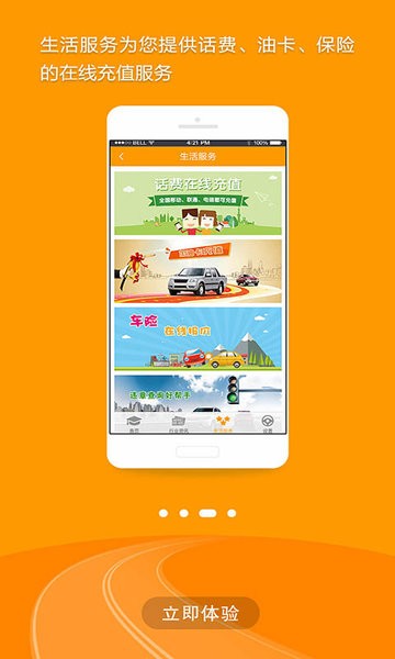 出租车伙伴  v1.0.52.107图3