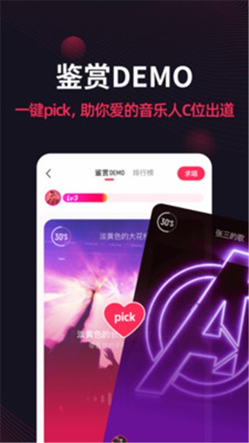 翻茄音乐app下载安装免费苹果手机版官网  v1.5.3.0图3