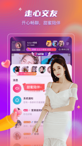 星夜直播最新版  v2.0图2