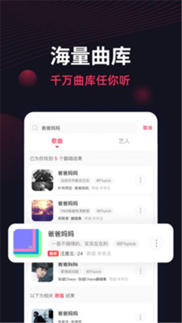 翻茄音乐app下载安装免费苹果版