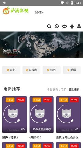 萨满影视手机版下载安装最新版  v2.0图1