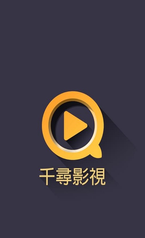 千寻视界最新版下载苹果版本  v2.5.4图1