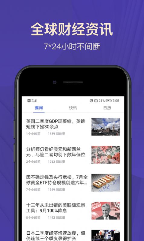 宝星环球投资app下载最新版本安卓手机  v2.1.2图2