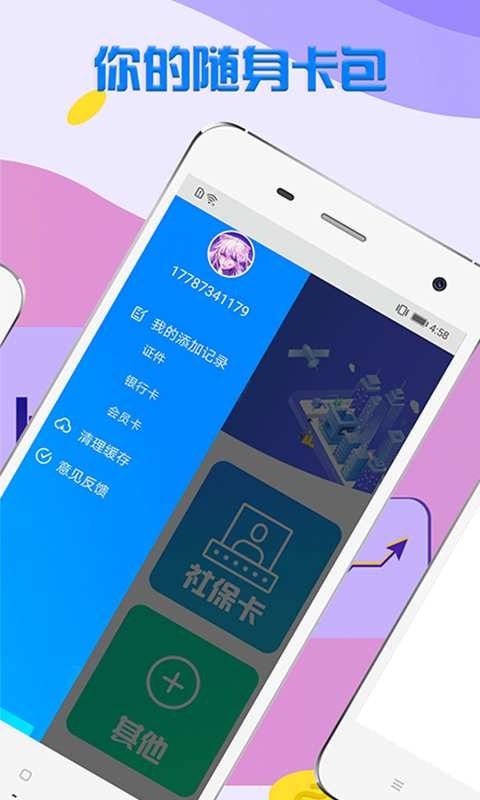 乐花白卡app  v1.1图1