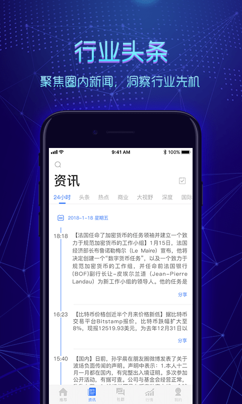 链派社区最新版本下载官网  v2.4.0图2