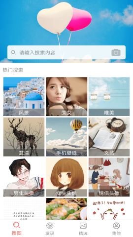 图片大全  v2.9.5图2