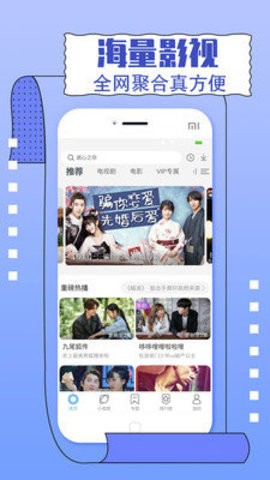 一同看安卓版  v2.1.9图2