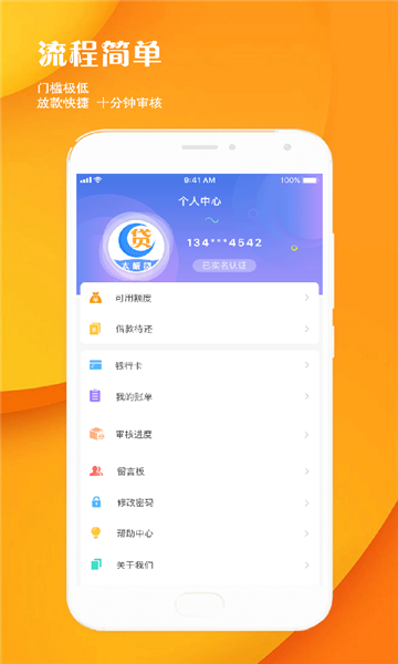 太极贷  v1.0.5图2