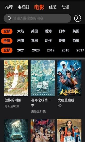 云中影视app  v0.0.3图1