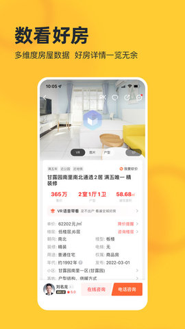 我爱我家erp  v5.7.0图2