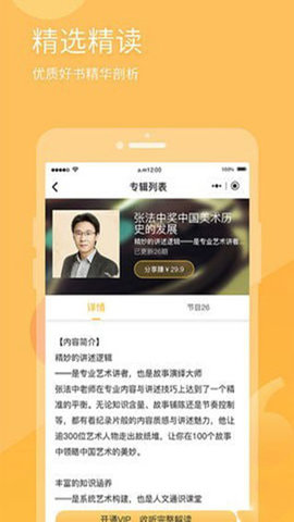 有识读书  v6.0.8图3