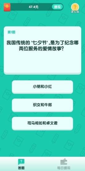 亿万答人有声答题