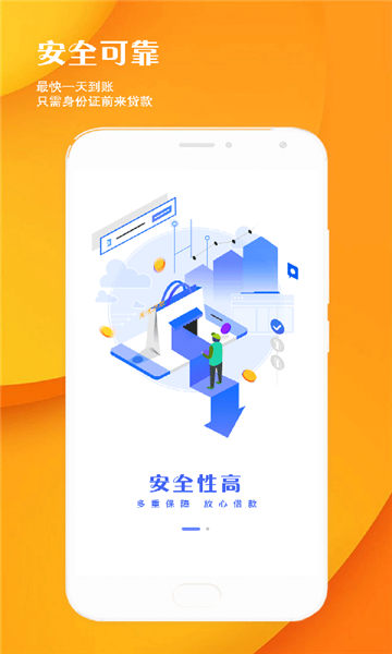 太极贷  v1.0.5图1