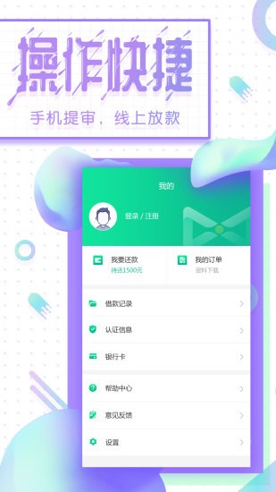 金领贷app官网下载安装最新版  v1.0图1