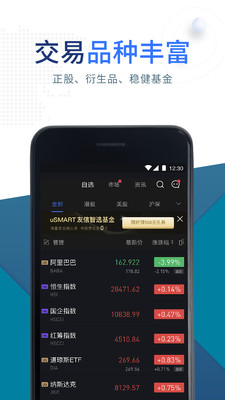 盈立智投免费版