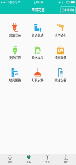 乐居易  v3.3.1图3