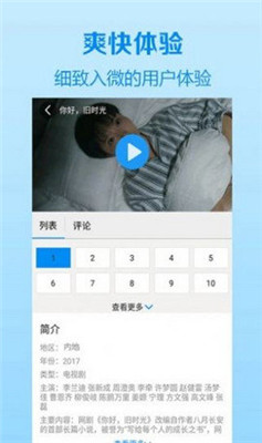 仙仙影院app  v1.0.2图2