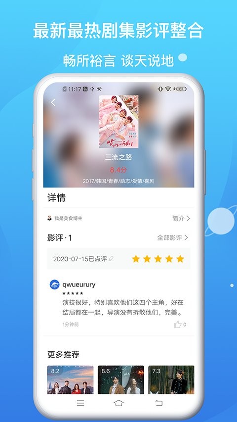 生蚝视频免费版  v6.5.6图1