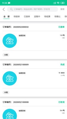 吉时雨商户端  v1.4.6图1