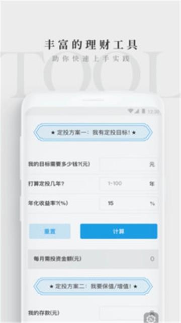 长投学堂全套课程下载  v1.0.0图1