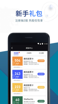 盈立智投免费版  v7.1.1图3