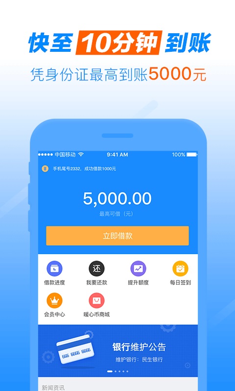 小金珠贷款app  v1.0图2