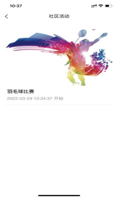 智慧航院app下载安卓版本官网安装  v1.0.0图1