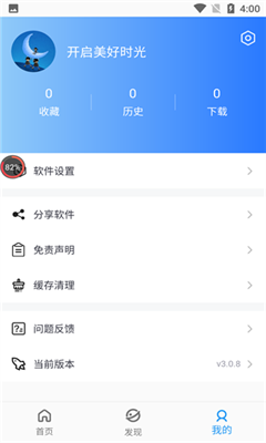 小蓝影视安卓版下载安装官网最新版  v3.0.8图3