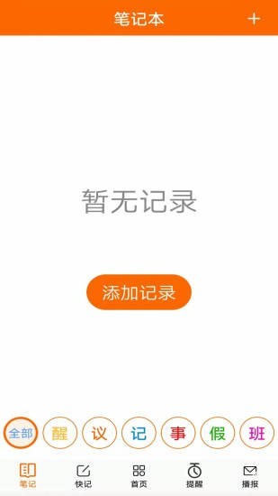 生活语音助手  v1.0.0图1