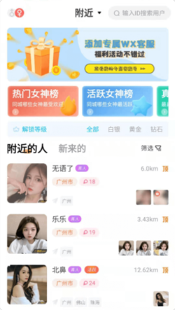 心愿真人交友  v1.0图3