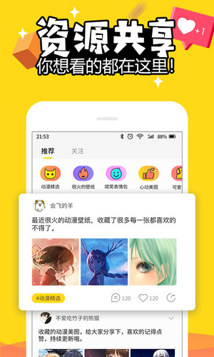 动态壁纸  v4.4.9图3