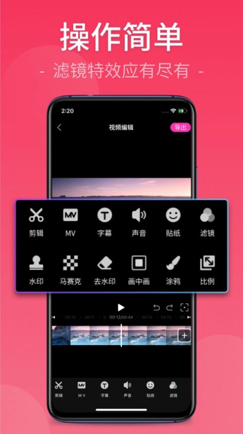 快剪视频剪辑免费版软件下载安装  v1.0.0图3