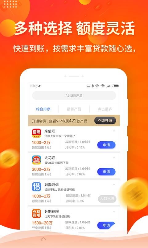 小红猪贷款手机版  v1.0图1