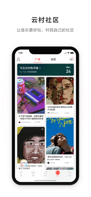 网易云音乐手表版  v1.0.0图1