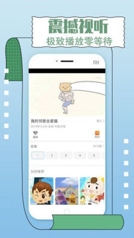 一同看亿同玩  v2.1.9图3