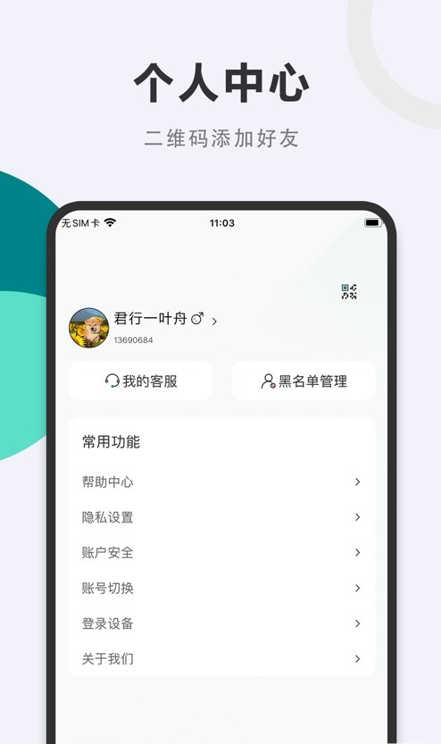 西友好物  v1.0.0图2