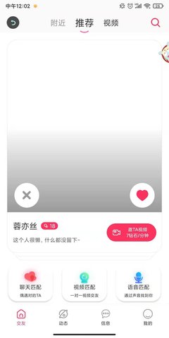 思缘安卓版  v1.2.2图3